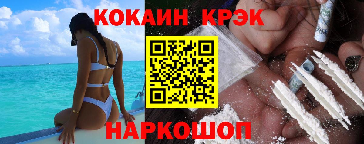 COCAIN VHQ  КОКАИН 97%  Вход с VPN  Ахтубинск 