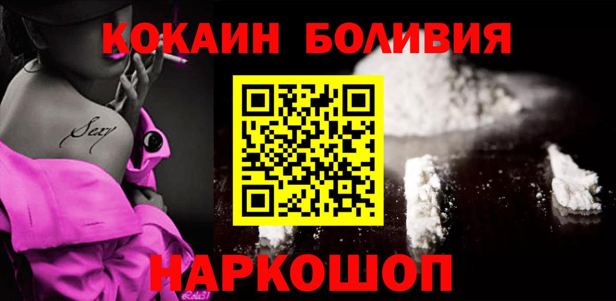 КОКАИН FishScale Ахтубинск
