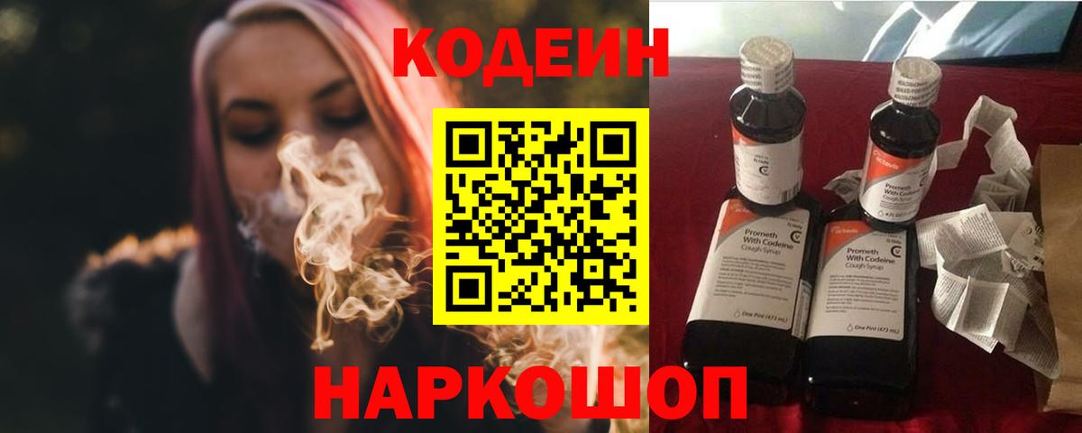 Ахтубинск  Кодеин напиток Lean (лин)  Кодеиновый сироп Lean напиток Lean (лин)  Вход с VPN 