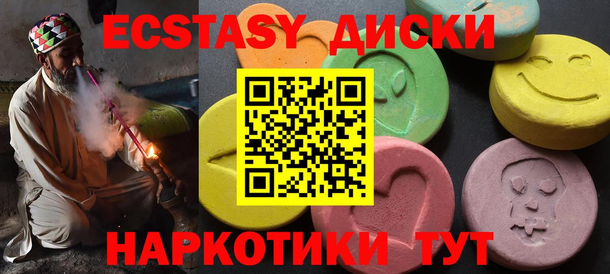 ЭКСТАЗИ VHQ Ахтубинск