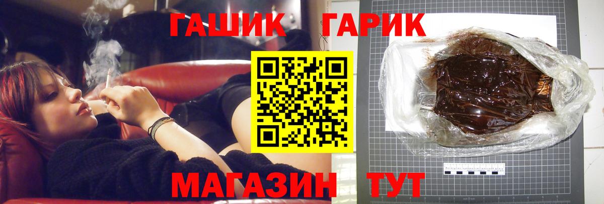 ГАШ 40% ТГК  Вход с VPN  Ахтубинск  ГАШИШ VHQ 