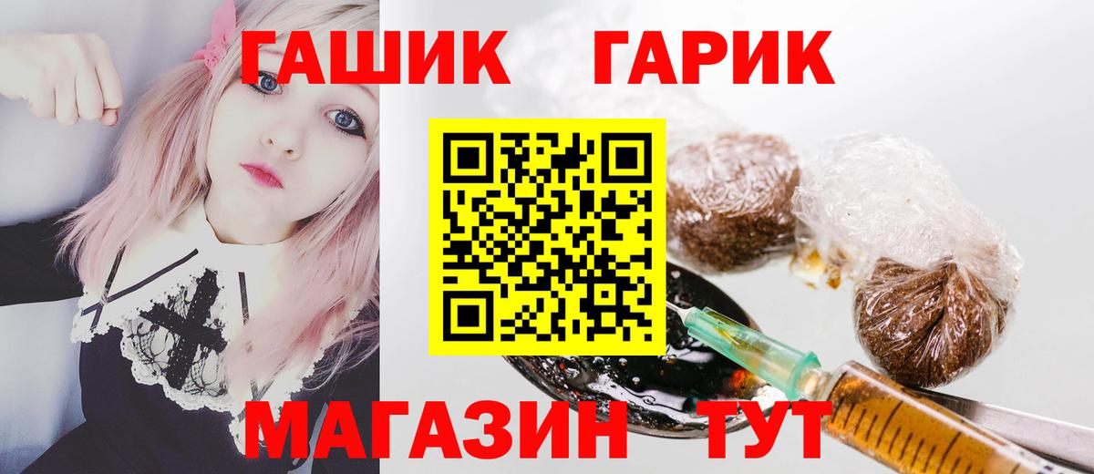 ГАШ Ice-O-Lator Ахтубинск