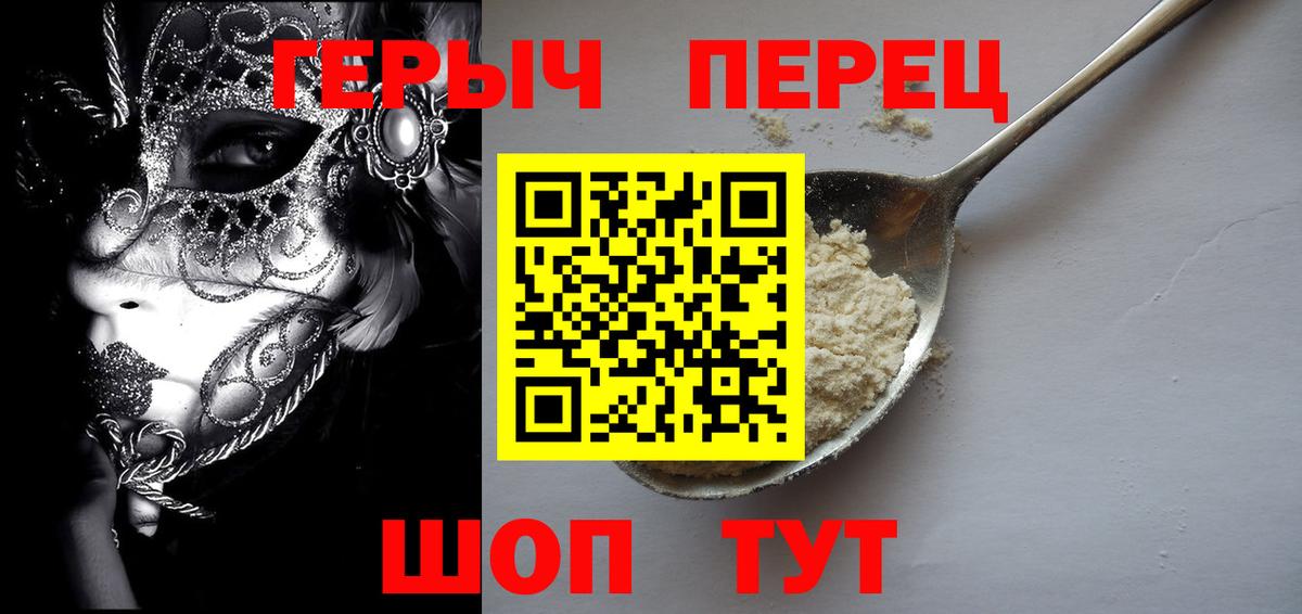 ГЕРОИН Афган  Вход с VPN  Ахтубинск 
