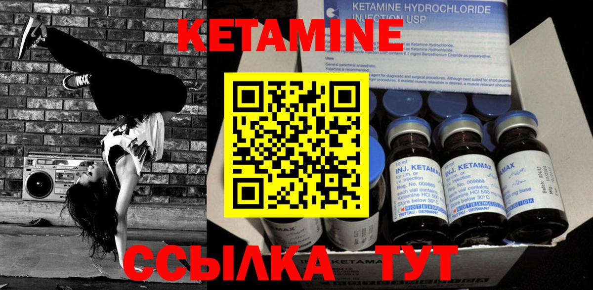 КЕТАМИН ketamine  Вход с VPN  КЕТАМИН VHQ  Ахтубинск 