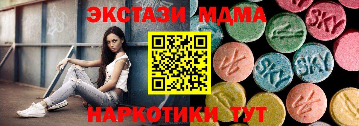 МДМА VHQ  MDMA  Вход с VPN  Ахтубинск  МДМА кристаллы 