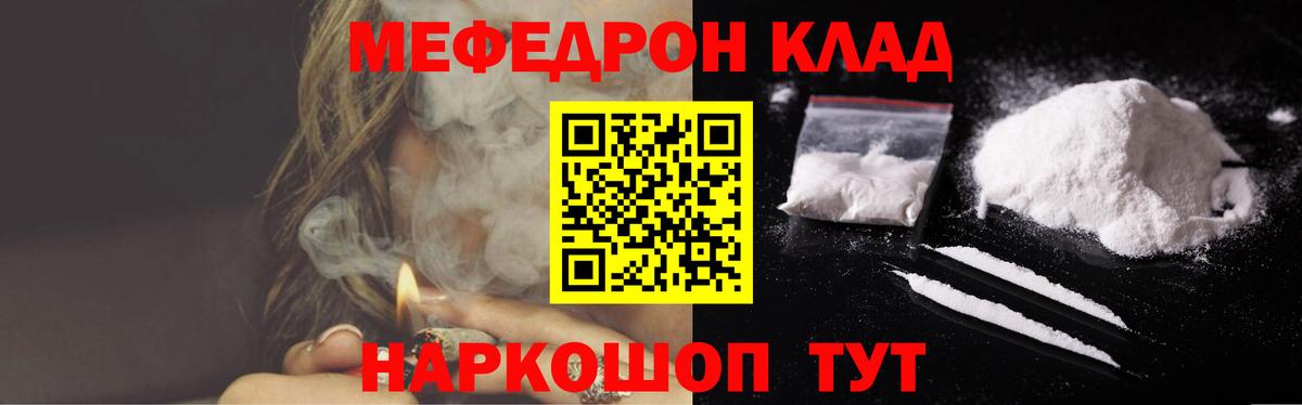 МЕФ мяу мяу  Меф  МЕФ mephedrone  Ахтубинск  Вход с VPN 