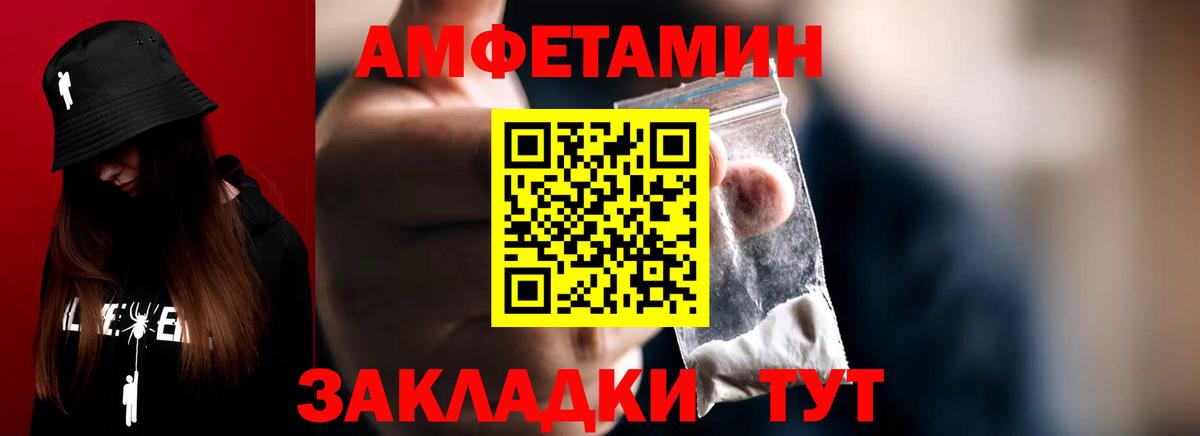Первитин винт  Вход с VPN  МЕТАМФЕТАМИН  Ахтубинск 