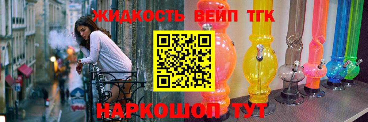 ТГК концентрат Ахтубинск